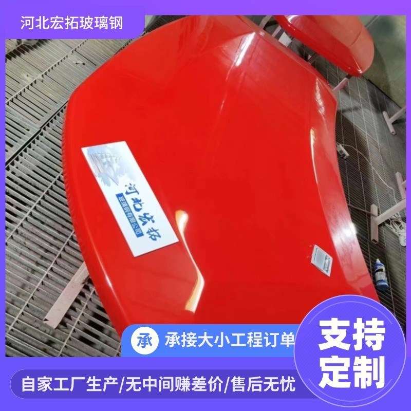 玻璃钢设备外壳 运动健身器材护罩游乐设J备外壳模型 外壳生产厂