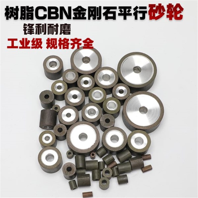N平C磨合金孔钨钢圆石金刚内 行硬质磨火树脂打磨通砂轮淬B磨砂轮