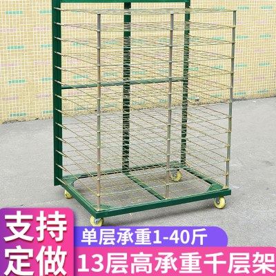 千层架13层晾干架丝印货架铁架置物架耐高温晾晒架子烤箱烘烤架