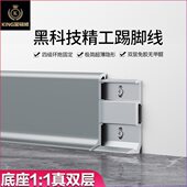 双层超薄铝合金踢脚线4公分6cm8cm极窄卡扣不锈钢金属地脚线极简