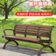 铸铝公园椅户外长椅园林景区小区广场碳纤维靠背塑木休闲座椅长凳