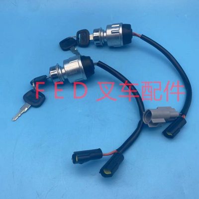 杭叉电动锂电叉车钥匙锁JK405C启动开关XIPD350-700300-000配件