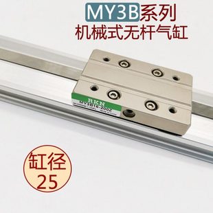 100 200 600 无杆气缸MY3B 700 500 MY3A25 400 机械式 300