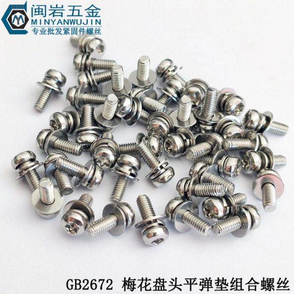 供应梅花盘头三组合机丝M2*5-22  不锈钢304  圆头梅花三组合螺丝,五金/工具,螺栓,淘宝优惠券,粉丝福利购,淘宝优惠卷