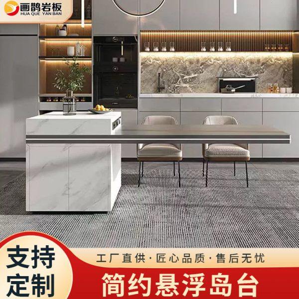 简约悬浮岩板中岛台餐桌一体厨房家用吧台小户型多功能家具,住宅家具,岛台,淘宝优惠券,粉丝福利购,淘宝优惠卷