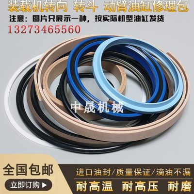 原厂徐工ZL50G/50GN装载机转向转斗动臂翻斗大臂小臂举升油缸油封