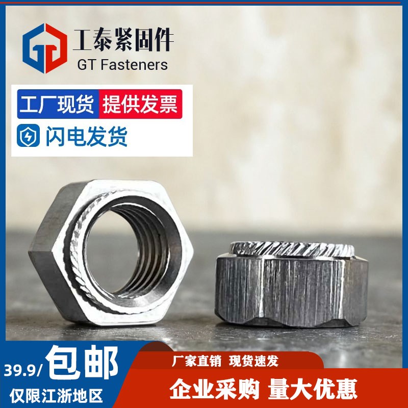 304不锈钢六角斜齿压铆螺母KLS M2.5/M3/M4/M5/M6/M8/M10/XM12/M1