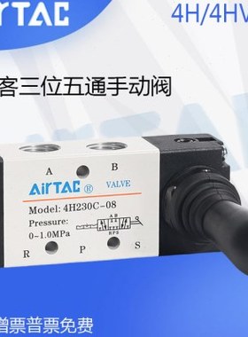 4H210-08手动阀 亚德客手动阀4H210-06 4H310-10/08 230C-08 4HA