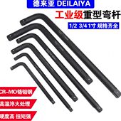 4加长杆加力扳手 2大飞加强7字3 重型套筒弯杆 工业级L型1寸扳杆1