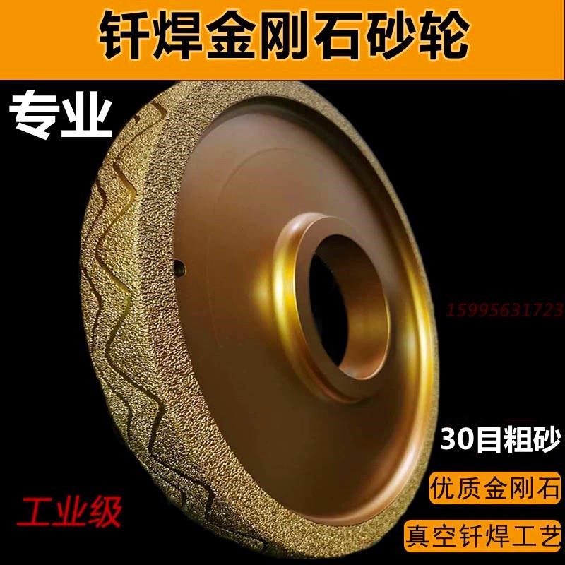 钎焊金刚石铸铁砂轮打磨球铁铸铁打磨平行磨轮磨R片梅花轮砂轮磨z