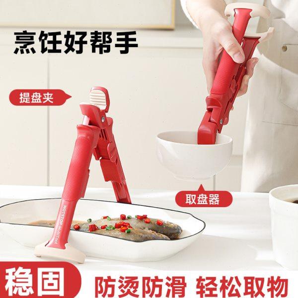 防烫夹取碗夹防滑家用厨房夹盘子神器取盘器取碗器砂锅提蒸菜钳,厨房/烹饪用具,厨用取碗/盘夹,淘宝优惠券,粉丝福利购,淘宝优惠卷