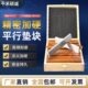 虎钳平行板铣床平口台钳垫块平行块 等高垫铁 平行垫块 平行垫铁