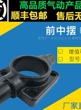 亚德客SI气缸附件前中摆F-SI32/40/50/63/80/125FTC支架固定配件
