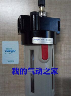 nanpu南普气动亚德客型油雾器 接口1/2螺纹 BL4000
