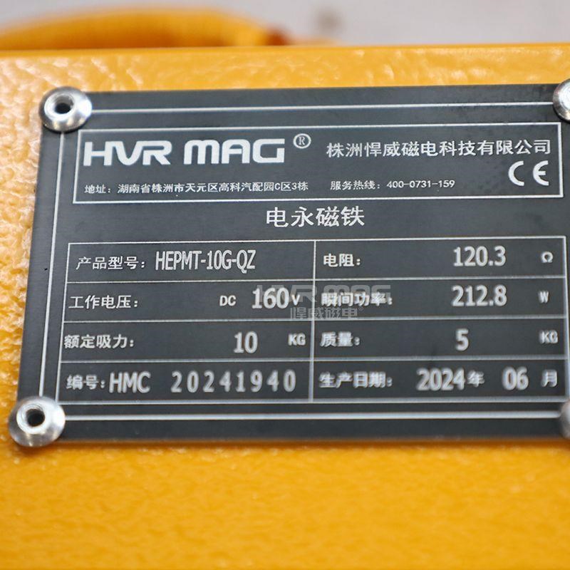 电永磁铁异c形件抓取磁力夹具吸盘电控永磁吸盘机械手吸盘悍威定