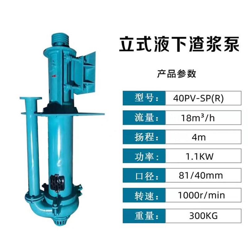 液下渣浆泵100ZJL-A4矿用泥H浆清洗输送河道池塘清淤排污