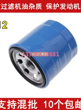 适配五菱宏光S之光V 宝骏310 330 360 510 610 630 730机油滤芯格