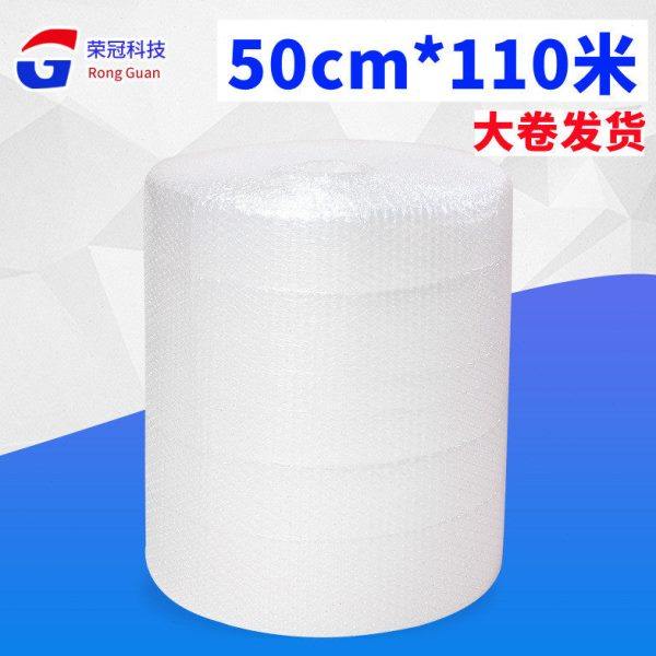 50cm宽大卷气泡膜打包泡沫膜快递防震气泡垫气泡卷生产厂家,包装,气泡膜,淘宝优惠券,粉丝福利购,淘宝优惠卷