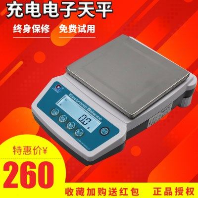上海浦春充电电子天平1kg/2kg/3kg/1000g/2000g/3000g/0.1g
