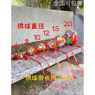 广西三月三绣球舞蹈道具壮族纯手工绣球民族工艺品击鼓传花抛绣球