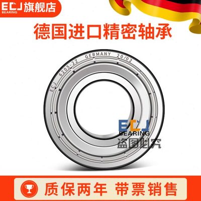 德国ECJ6405-2RS Z内径25mm外径80mm厚度21mm进口高速高温轴承