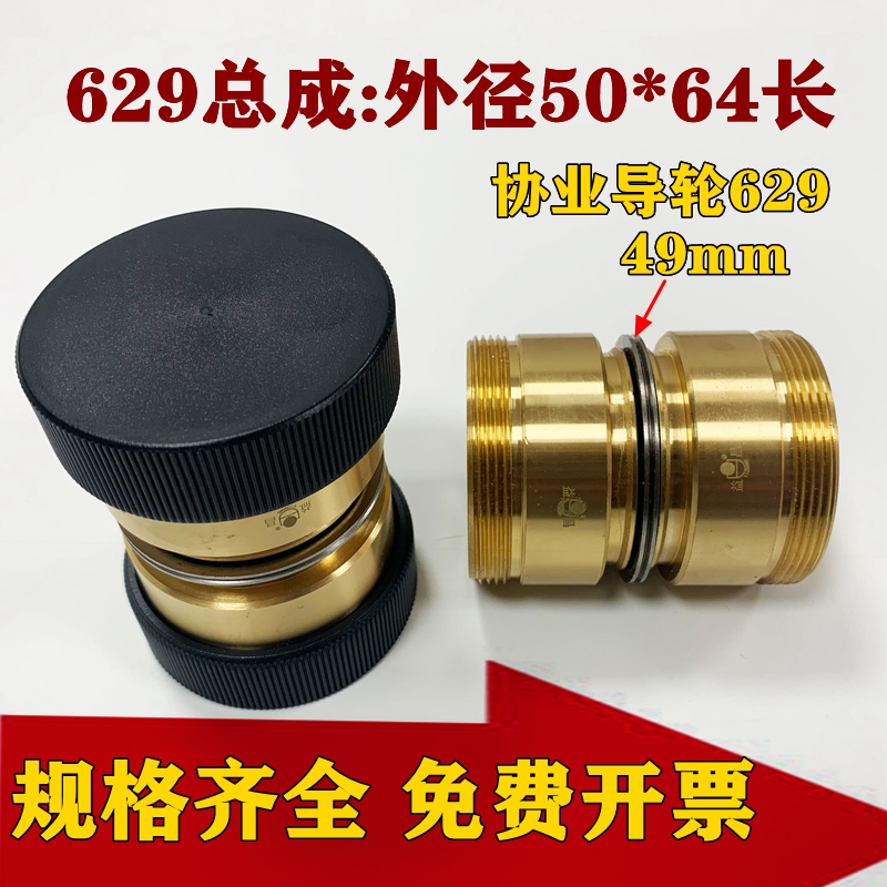 线切割629导轮总成外径5r0长度64导轮外径49协业CR12导轮益昌铜套