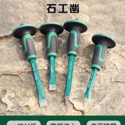 拓森石工凿子长带胶套尖平头扁凿钢凿300长石工凿錾子石工扁凿子,五金/工具,其他汽修汽保工具,淘宝优惠券,粉丝福利购,淘宝优惠卷