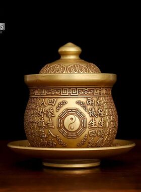 纯铜道家太上清静经铜杯太极八卦供杯八宝杯盏中式桌面三件套摆件