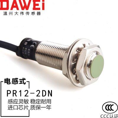 高灵敏M12电感式接近感应开关PR12-2DN常开NPN防水金属传感器