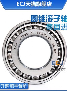 德国ECJ 33205-A 进口圆锥滚子轴承内径25MM外径55MM厚度22MM