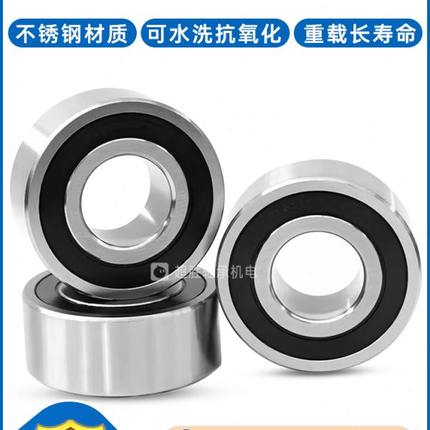 不锈钢双列角接触球轴承 S5203/3203 S5204/3204 S5205/3205-2RS