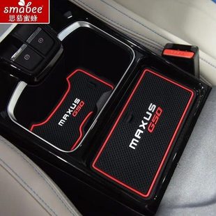 上汽大通G50水杯垫门槽垫车载防滑垫G50内饰改装 饰配件 装