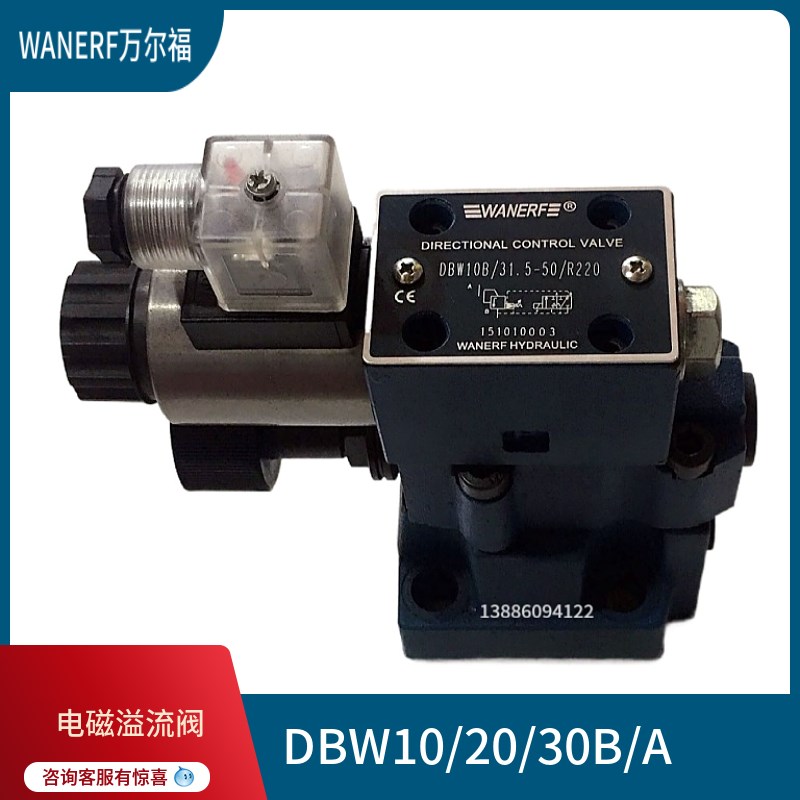 电磁溢流阀DBW10B/31.5-50/D24 DBW20B/IR220液压调压阀DBW10A/30