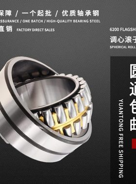 调心滚子轴承22308 22309 22310 22311 22312 22313 22314 CA/W33