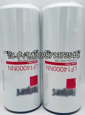 LF14000NN 4367100 P559000/550949 40C0434 BD50000机油格滤清器