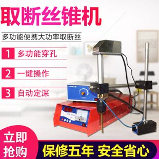 得劲牌3000瓦抠丝取断螺丝丝锥钻头打孔火花机电火花成型机M1-M80