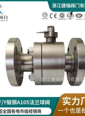 Q41F/N/H/Y-900LB300LB600LB国标美标API锻钢不锈钢法兰高压球阀