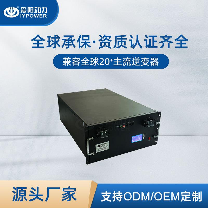 48V200Ah磷酸铁锂电池光伏储能大容量RS485通信兼容主流逆变器