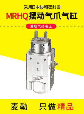 SMC型摆动旋转手指x夹紧气缸MRHQ10 16D 20D 25D-90S-180S-N-M9BV