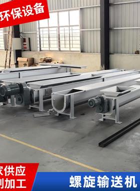 绞龙搅龙螺旋输送机不锈钢管式U型输送机上料机提升机厂家生产