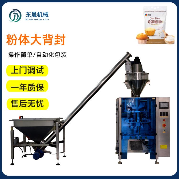 粉末包装机 立式背封鸡粉调味品分装机 全自动淀粉粉末灌装机