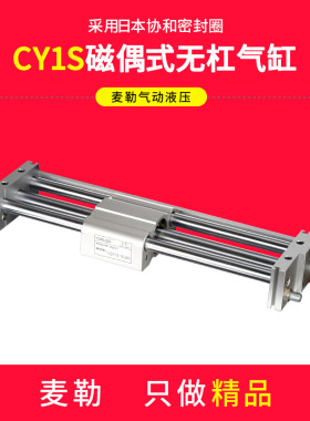 CY1S无杆气缸10x20/15/25/32/40H-100/200/300/400带导轨MRU气缸