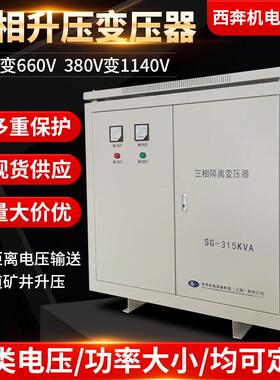 三相升压变压器340伏380V变480V420V660干式升压器SG-630kva800kw