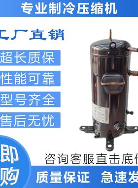 空调制冷压缩机C-SBN373L8A/C-SBN453L8A冰箱冷柜制冷压缩机