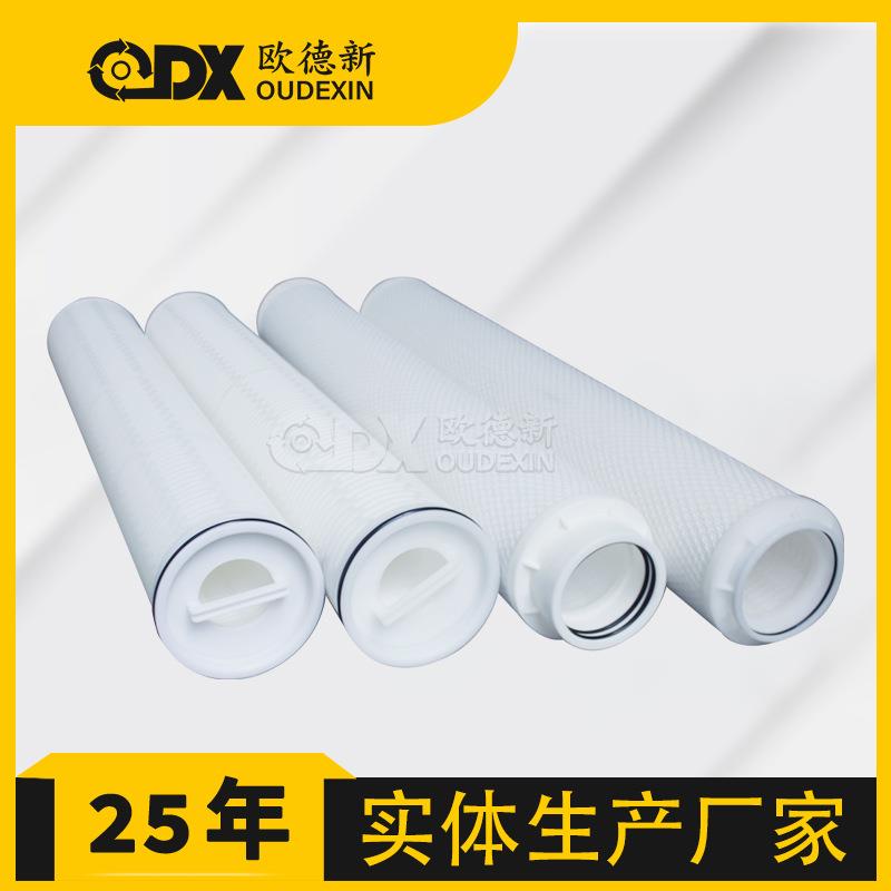 保安过滤器滤芯RFP050-40NPX-L反渗透国产超滤凝结水大流量滤芯