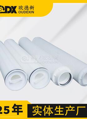 保安过滤器滤芯RFP050-40NPX-L反渗透国产超滤凝结水大流量滤芯