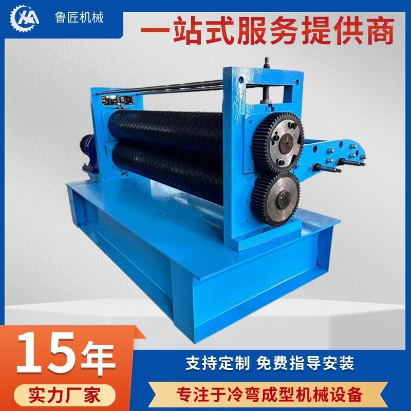 厂家供应全自动金属压花机 滚花机钢板压花成型设备质量保证