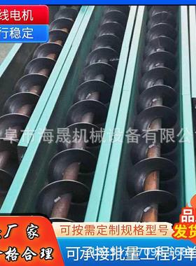 粮食颗粒用提升机 海晟不锈钢绞龙输送机 无轴U型螺旋输送机型号
