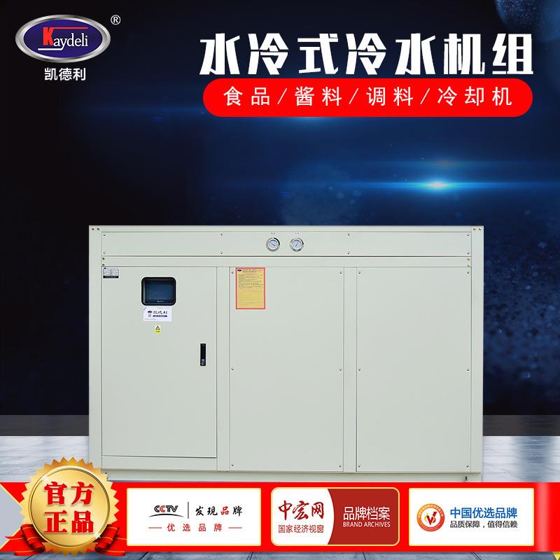 螺杆冷水机80hp水冷冰水机调料酱料烘焙食品冷却机工业冷水机组