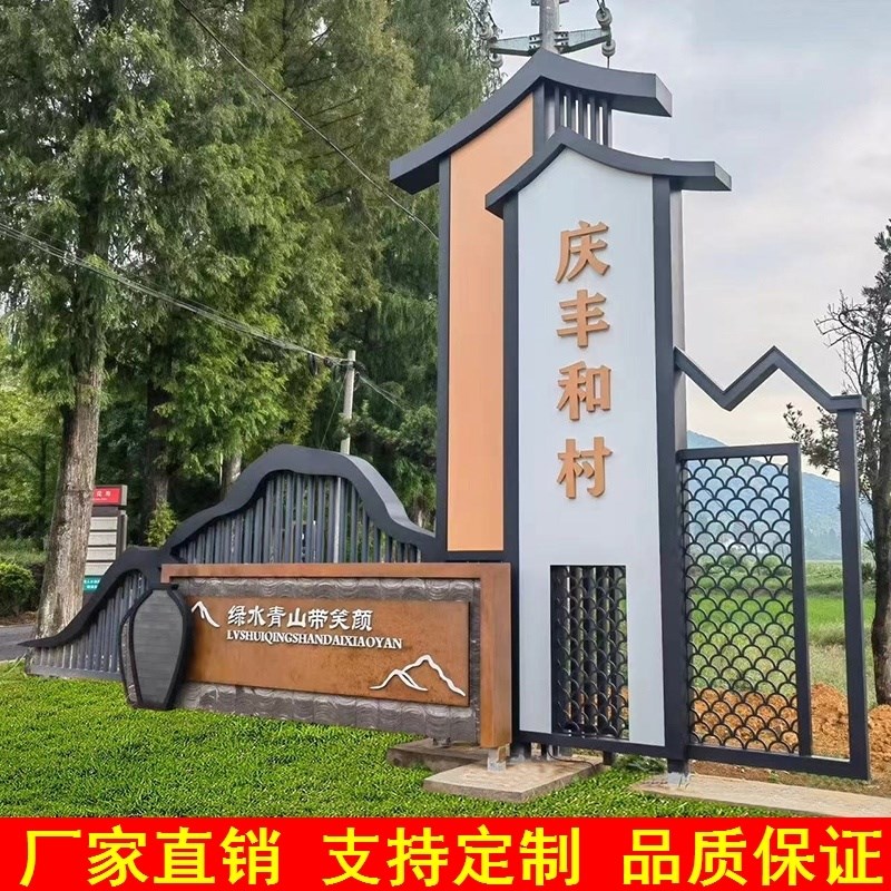 村牌标识牌精神h堡垒乡村振兴导视牌不锈钢导向牌指示牌标牌立式